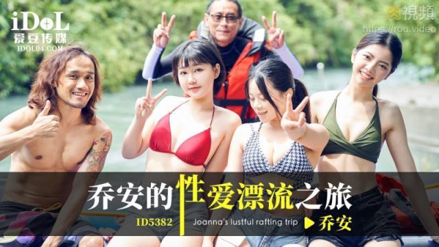 Đi trèo thuyền cùng các em gái xinh dâm dục